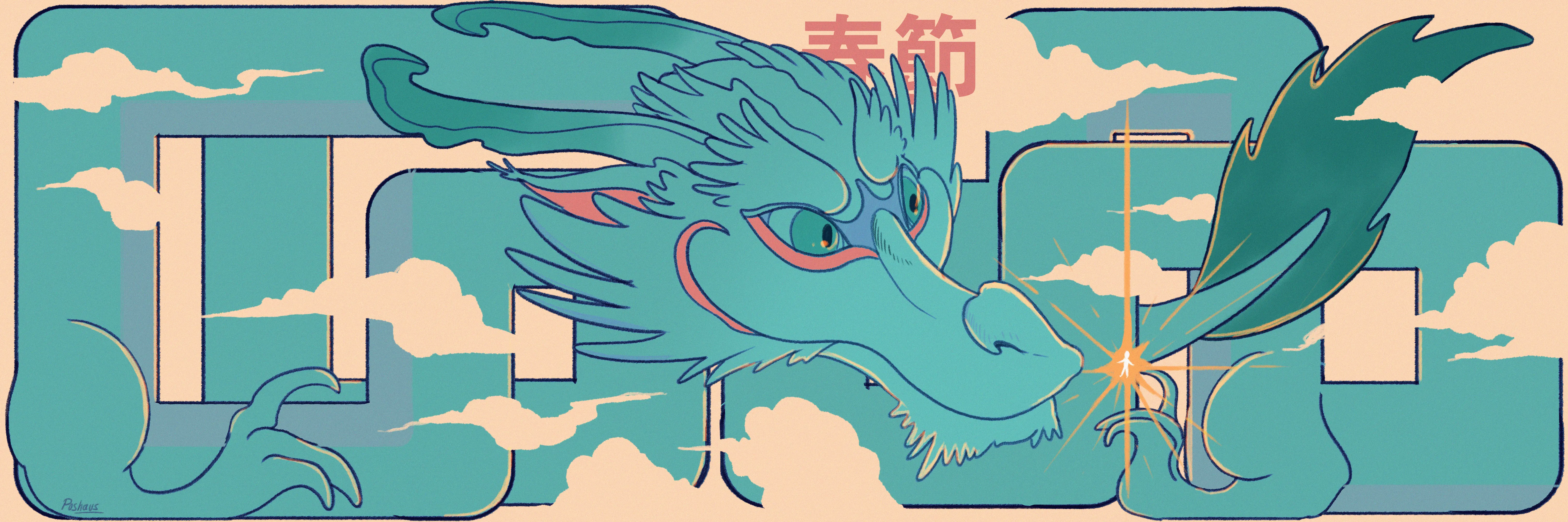 /img/illustrations/new_year_dragon.webp